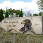 Tuida, Sliven, Drako